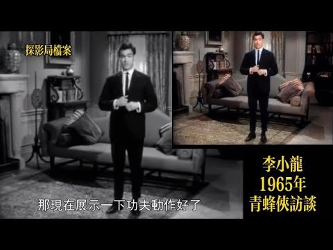 1970年李小龍向美媒講解演示武術錄像，黑白上色對照版