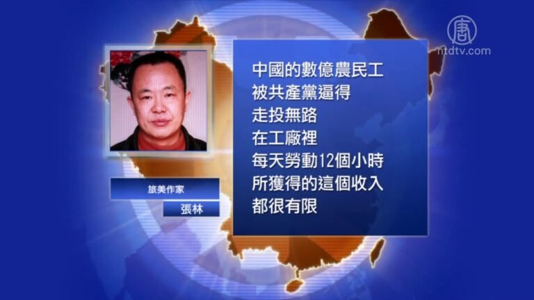 【禁闻】中共挖台湾友邦 中国百姓付多大代价？