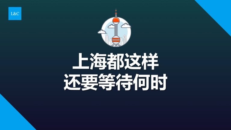 上海的疫情对未来有什么启示？值得思考#多米尼克护照 #圣基茨护照 #土耳其移民 #圣卢西亚护照 #格林纳达护照
