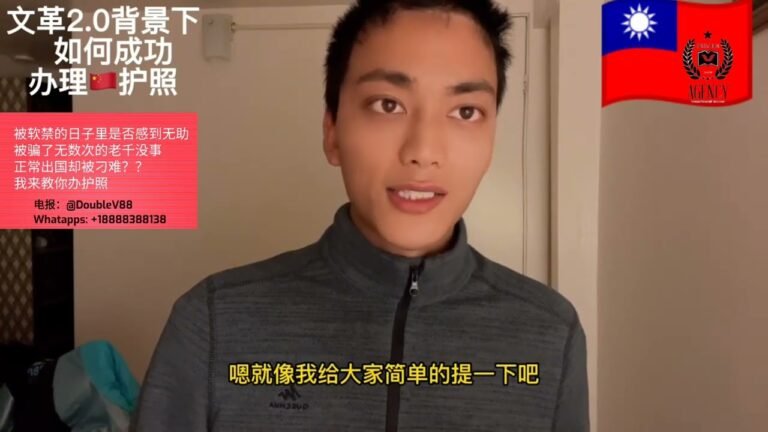 中国办理护照2022
