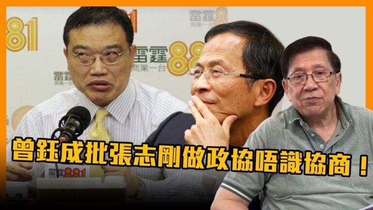 (中字)曾鈺成批張志剛做政協唔識協商乜意思！唐英年唔打國藥疫苗！鄧炳強話警察知法犯法？〈蕭若元：蕭氏新聞台〉2021-02-03