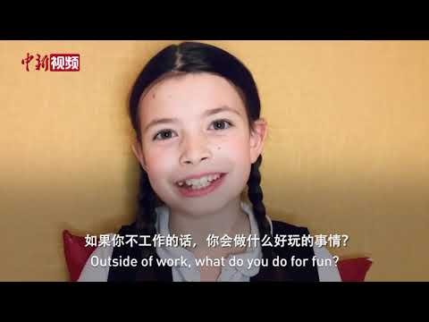 你问我答  美国青少年对话中国航天员