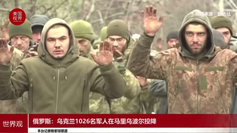 俄罗斯：乌克兰1026名军人在马里乌波尔投降