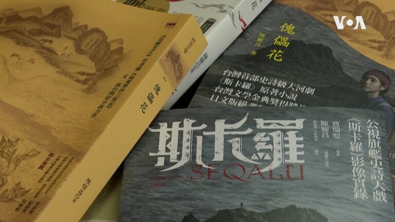 史诗台剧“斯卡罗”热映 再现台湾本土身世史