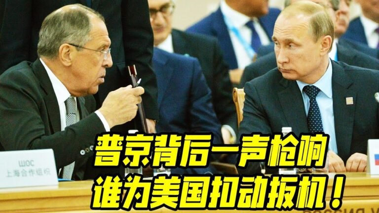 最新消息 04月05日：普京背后一声枪响，果然来"自内部，谁为美国扣"动扳机！中国人发"出最强声，信号耐人寻味！ 2022