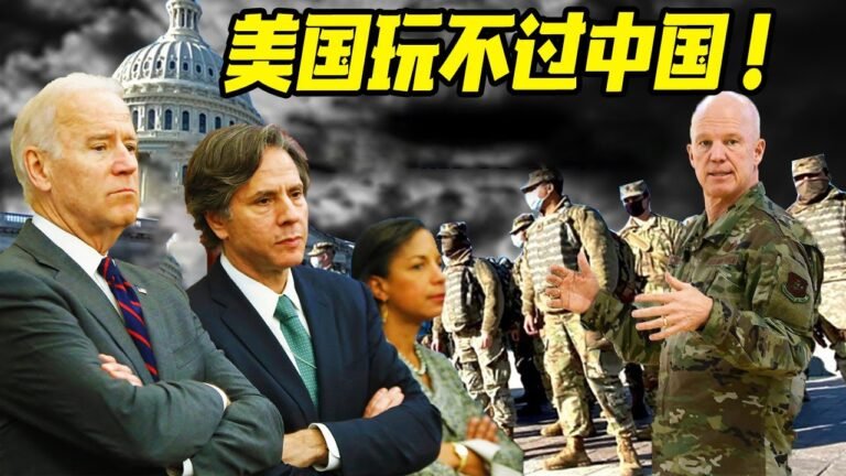 最新消息 04月17日：疯了还是赢了？美战略与国际研究中心：美专家提"出大陆统一台湾的三个行动方针，美国玩不过中国！不要被误导了！ 2022
