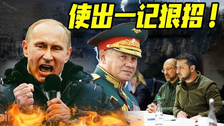 最新消息 04月21日：理由是什么？曾12天未露面，俄国防部长绍伊古离奇失踪了？美国担"心一件事！普京使"出一记狠"招！乌克兰作"出重大让"步！ 2022