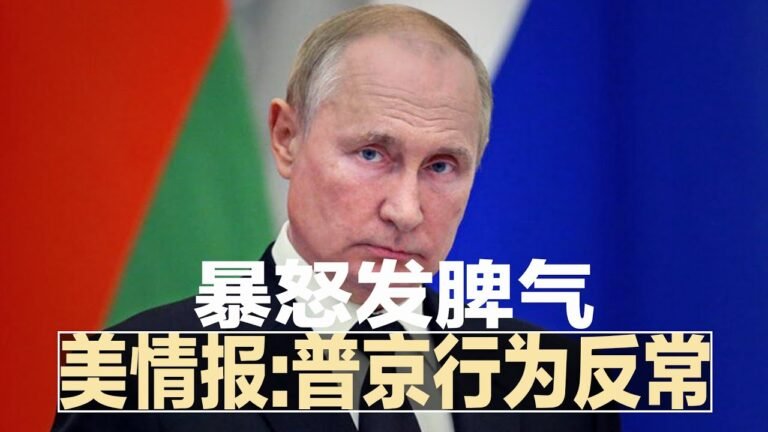 美情报：普京行为反常，暴怒发脾气；俄军发射国际禁止的云爆弹；中国开始撤离公民；乌议员：谈判是做样子，俄军空袭规模扩大∣新闻连报（20220301）