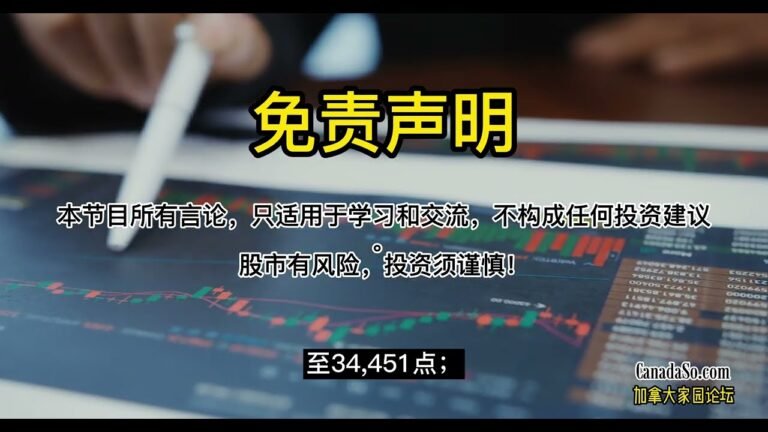 #美股分析：财报季开启！大盘下周走势如何？推荐股票Air Canada