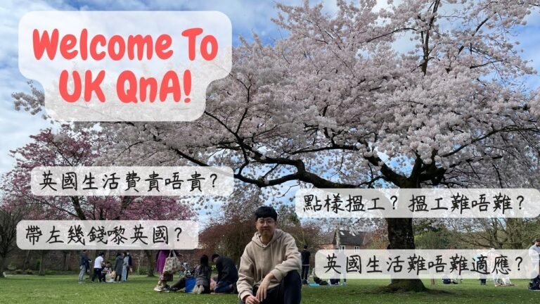 [ 英國生活日常 EP 1️⃣1️⃣ ] 🇬🇧 英國生活QnA 💵 帶左幾錢過英國？💵 準備啲咩最緊要 📦 個個都話無娛樂會唔會好悶⁉️ ｜Thelema's UKLife