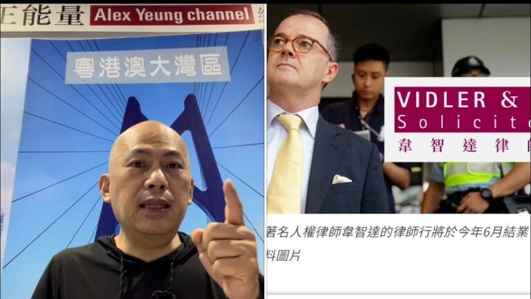 華記4月25深夜報導：黑暴韋智達律師身有屎走佬去英國！誣蔑抹黑告警察強姦18歲少女「報假案」涉嫌妨礙司法公正！韋智達吸星火大量水頭！吃人血饅頭！