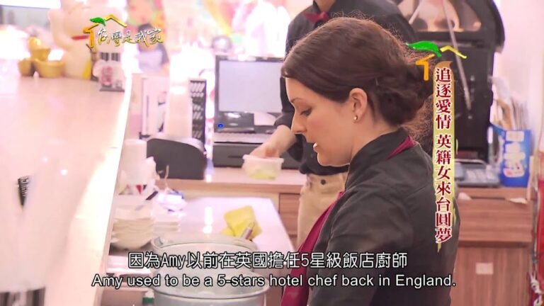 019追逐愛情 英籍女來台圓夢 英語版