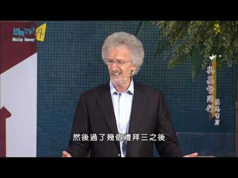 20141022_楊腓力羅馬書主題講座第3堂_與基督同行