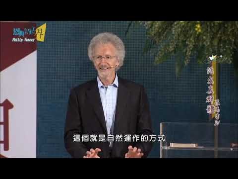 20141022_楊腓力羅馬書主題講座第4堂_活出真群體