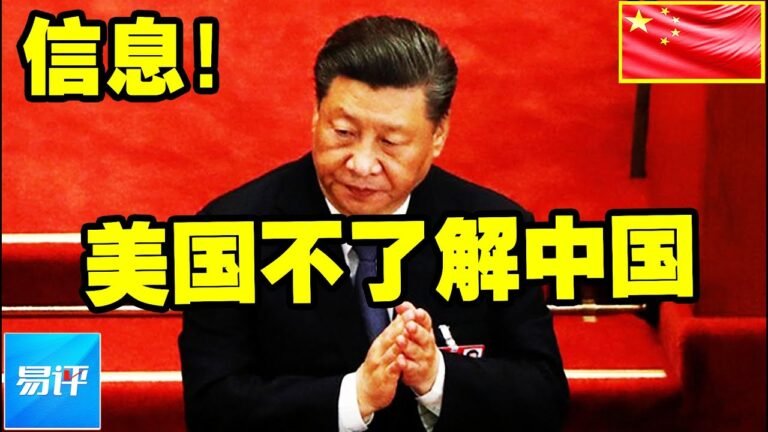 2022：中方称俄乌冲突撕裂了中国舆论！ 那是因为美国不了解中国''！ 2022