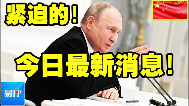 2022：钢铁厂“大鱼”国籍被曝，俄罗斯记者又“遇袭”，德国媒体急删帖 2022