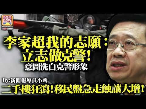 5 7【早晨新聞快訊】移民盤業主急走蝕讓大增 美國加息日本終於開關 游泳池重開 民政助理專員林方達案 無綫新聞APP推怪訊事件跟進