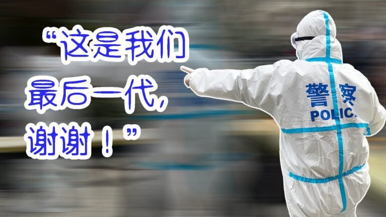 5/17【时事大家谈】 “这是我们最后一代”这句话为什么引发舆论震撼？