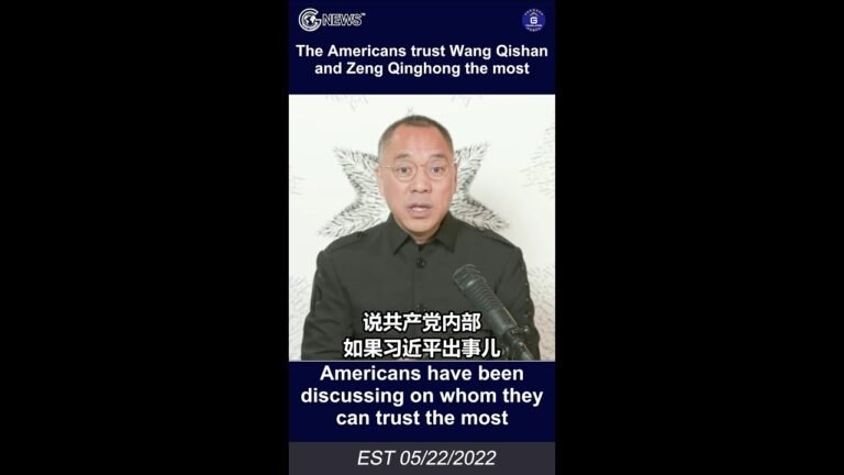 5/22/2022 文贵直播：美国人最信任的是王岐山和曾庆红