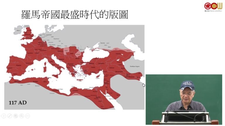 Lec04 歐洲文化導論 羅馬帝國的興衰與基督教的傳播I