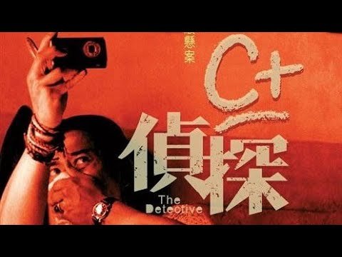 《C+侦探》 郭富城早期作品