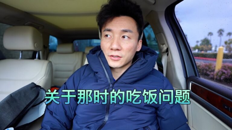 关于我那时候在美国吃不饱饭的问题，看看那天你就知道为什么了。【MickeyworksTV】