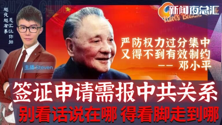 官宣从严从紧限制“非必要”出境 何为“必要出境”？ | 美新法案：签证申请人需披露与中共的关系 | 外籍人才“脚底抹油”？人才流失怎么算 | 上海市民心理健康最新调查 | 新闻夜总汇 May 13