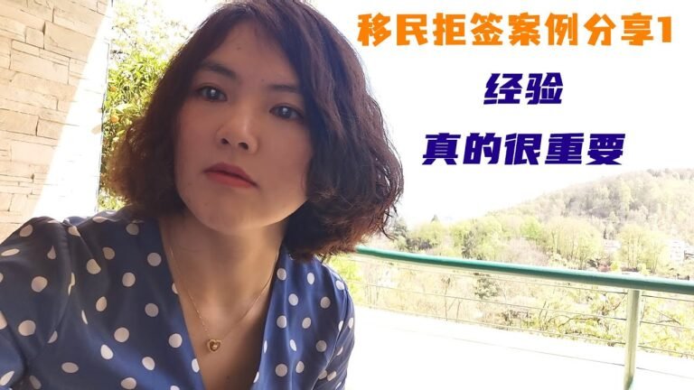 德国法人签移民拒签案例分享1：经验真的很重要