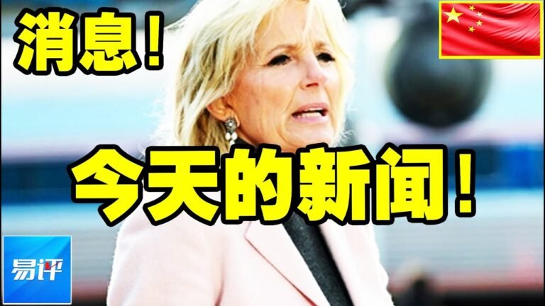 最新消息 05月15日：从战场打到神殿，教皇与牧首都遭牵连，拜登妻子闪电访乌 2022