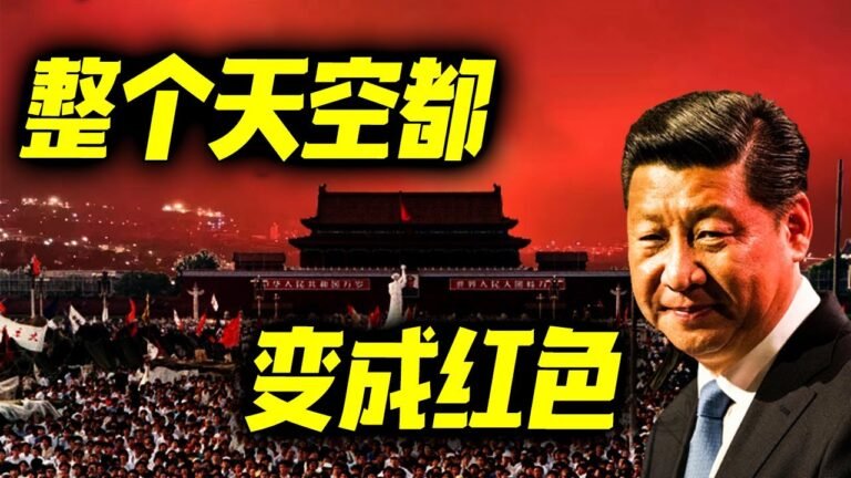 最新消息 05月17日：红色通缉令！出大事了，习总反"向封"杀美国轰"动世界！美国正式进"入战时状态！局势已经拦"不住了！ 2022