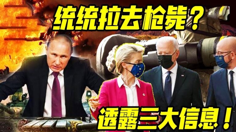 最新消息 05月26日：若不承"认国籍，统统拉去枪"毙？为抓"捕北约大人物，俄军又出新招了！透"露三大信息！中国方案奏效？关键时刻美国妥"协了！ 2022