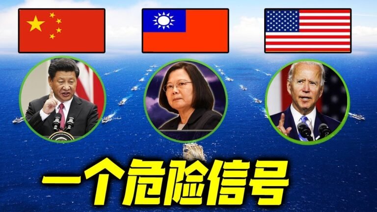 最新消息 05月28日：一个危险信号，美国已亲自下场：全面“战争”要来？拜登恐先输！揭"开台湾与美国背后的交易！万万没想到：瞒天过海，美国成功骗"过全世界！ 2022