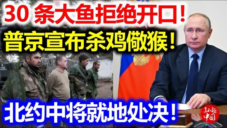 最新消息：俄罗斯正式公布大鱼审讯结果！内容惊爆全球！美国态度180转变！向俄提出惊人请求！全世界都震惊了！