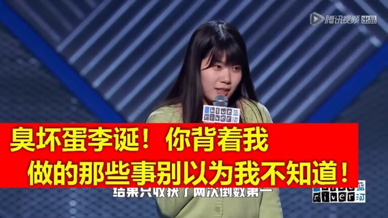 爆笑李诞见池子李诞背着自己偷偷讲脱口秀：李诞池子，别以为你俩背着我出去接活不知道！全场狂笑，疯狂diss渣男脱口秀！李诞你哪来的自信？