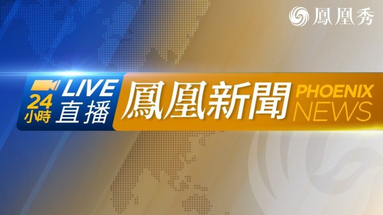 直播LIVE｜亞速鋼鐵廠被圍烏軍冀由水路撤往第三國；王毅:中方會繼續為加勒比國家仗義執言；香港特首候選人李家超公佈政綱並會見傳媒 #俄烏局勢 #朝鮮閱兵 #24h直播