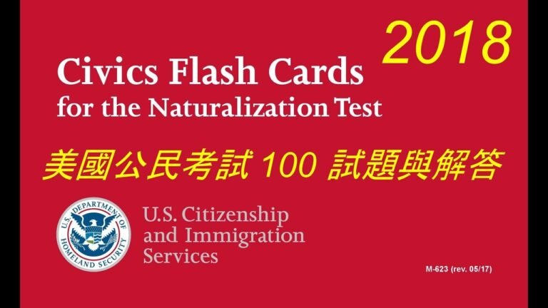 2018-美國公民考試 -100試題與解答中文- Citizenship Civic Test – question and answer(官方問題 official question)