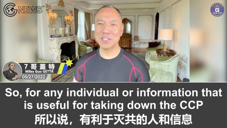 5/27/2022 文贵盖特：我们要不惜一切代价收集有利于灭共的信息和对灭共有价值的材料，我们必须尽一切努力保护好所有为新中国联邦提供关于中共的有价值的情报并加入农场的战友