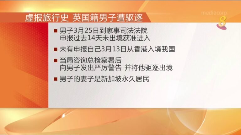 【冠状病毒19】虚报旅游史 英国籍男子被驱逐出境