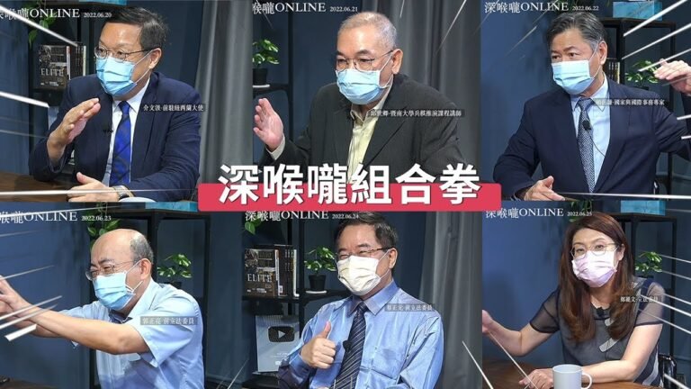 【深喉嚨組合拳】2022.06.26