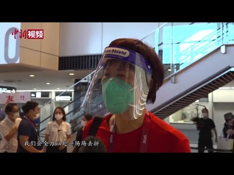 中国体育代表团14支队伍同日抵达东京 郎平周继红展示信心