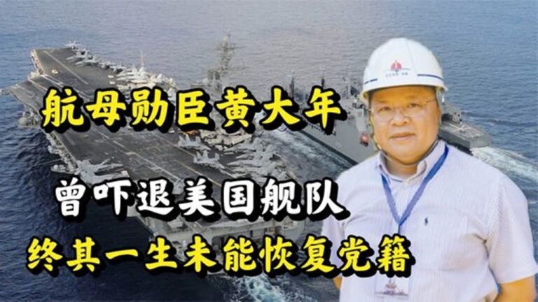 为了祖国加入英国籍，美国听到他回中国，航母立刻掉头撤退100里