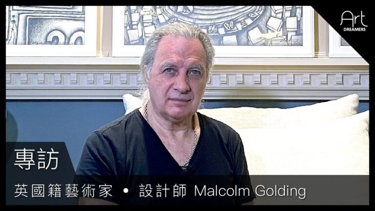 [專訪] 英國籍藝術家 • 設計師 Malcolm Golding