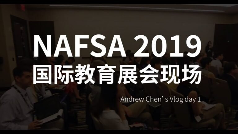 带你逛逛NAFSA 2019国际教育展会 VLOG DAY1