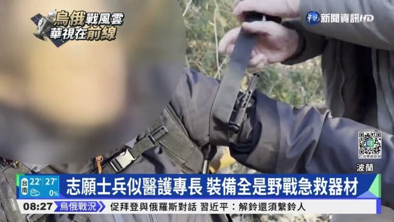 為烏克蘭而戰! 華視新聞專訪波蘭籍志願軍｜華視新聞 20220320