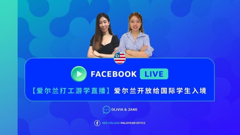 爱尔兰打工游学 |  爱尔兰开放给国际学生入境