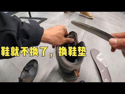 环球旅行925天：啥家庭啊，年年穿新鞋？我换个新鞋垫还能穿两年 #鞋底骑车环球旅行 #土耳其 #伊斯坦布尔 #旅行