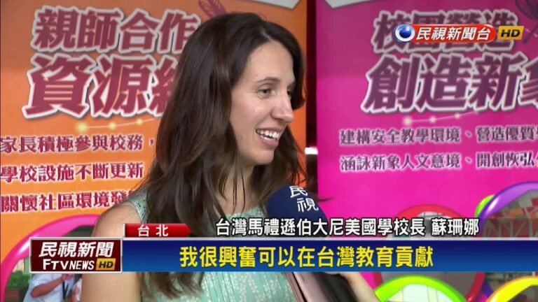 申請永久居留! 美國籍女校長奉獻台灣教育－民視新聞
