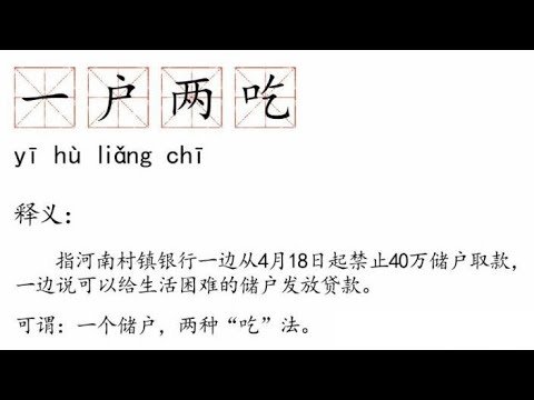 自导自演的河南村镇银行贪腐大戏！到底谁拿走了397亿！？吕奕是潜逃还是被灭口？| 河南省农村信用社联合社 | 银保监局 | 许昌农商行 |  健康码红码 | 内外勾结 | 贪污腐败|