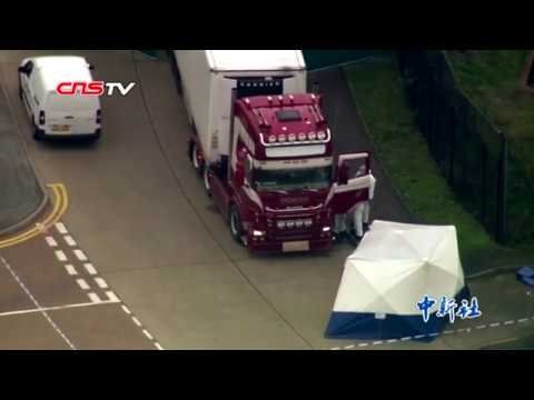 英国货柜车39具遗体为中国籍 中使馆人员赴现场核实