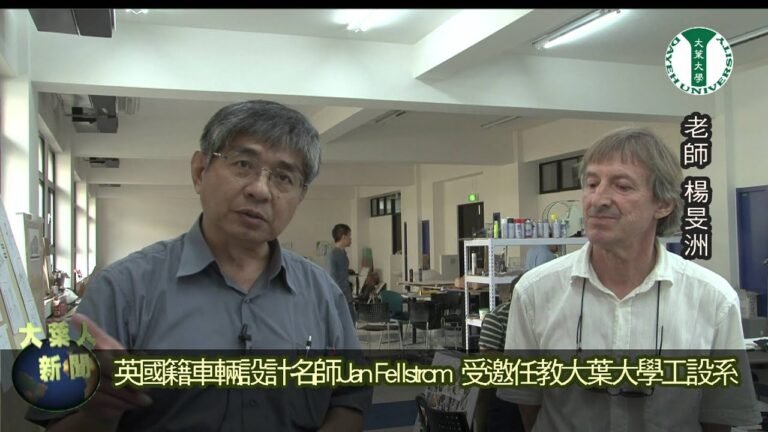 0726英國籍車輛設計名師Jan Fellstrom 受邀任教大葉大學工設系